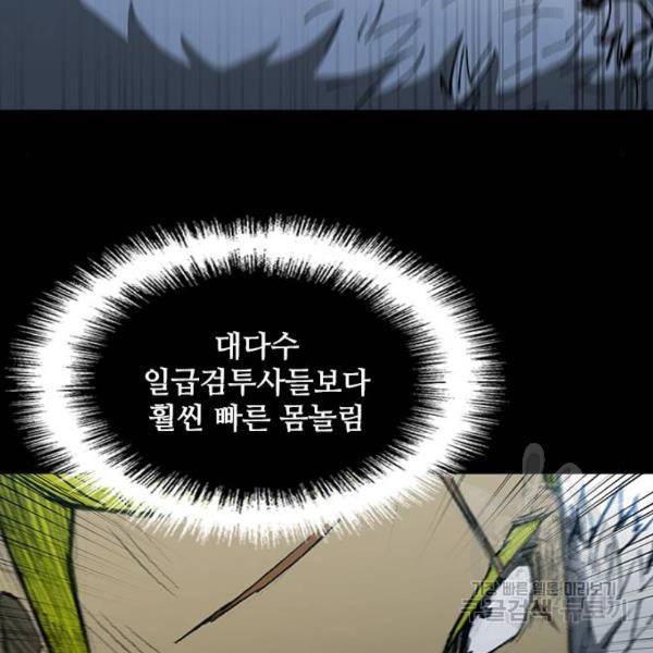 무사만리행 90화 109