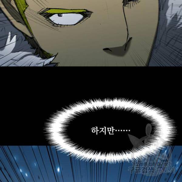 무사만리행 90화 110