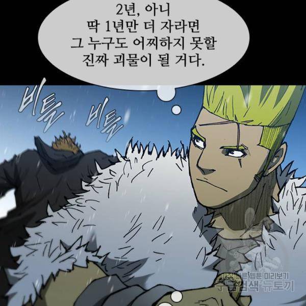 무사만리행 90화 121