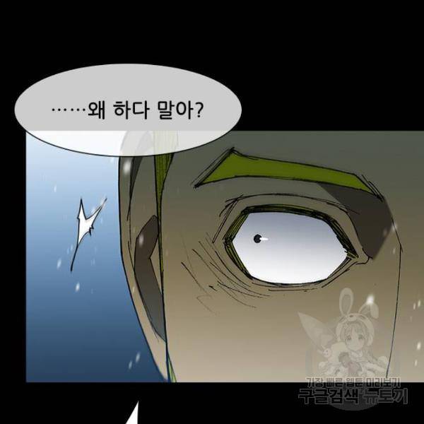 무사만리행 90화 124