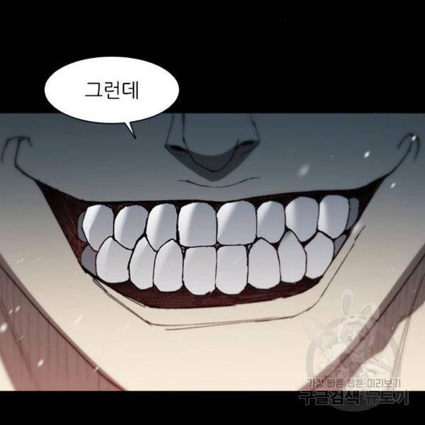무사만리행 90화 127