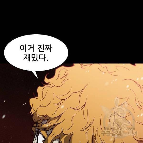 무사만리행 90화 128