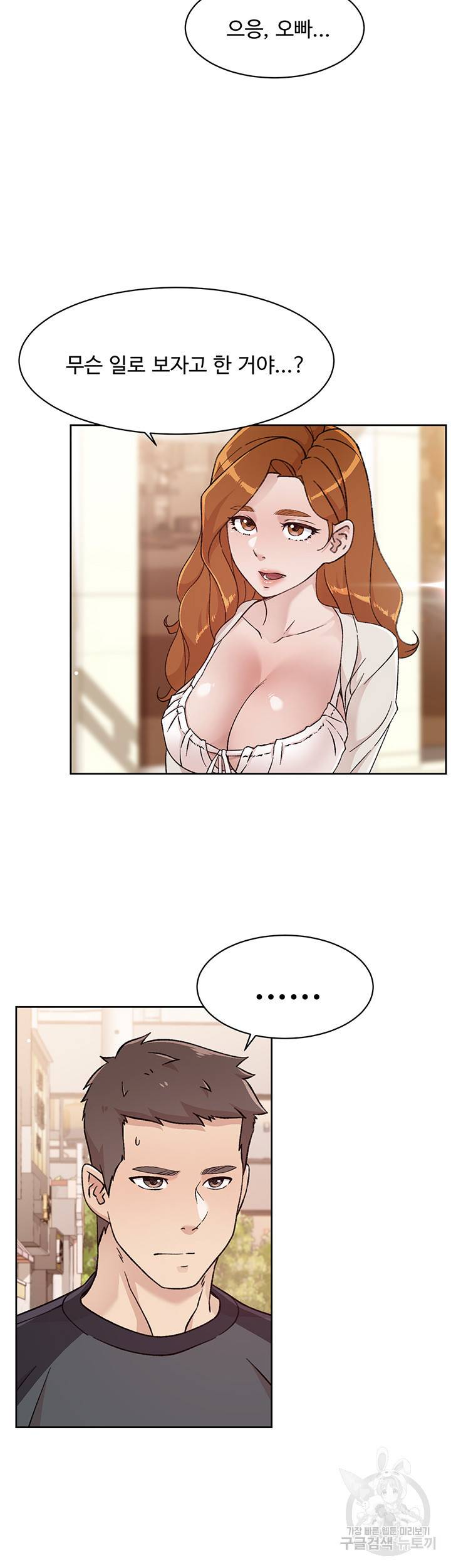 절친의 모든 것 28화 6