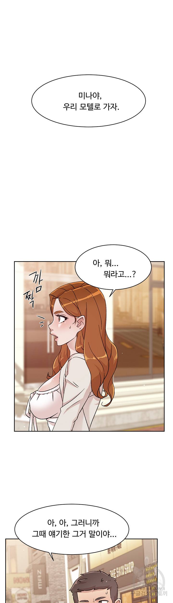 절친의 모든 것 28화 7