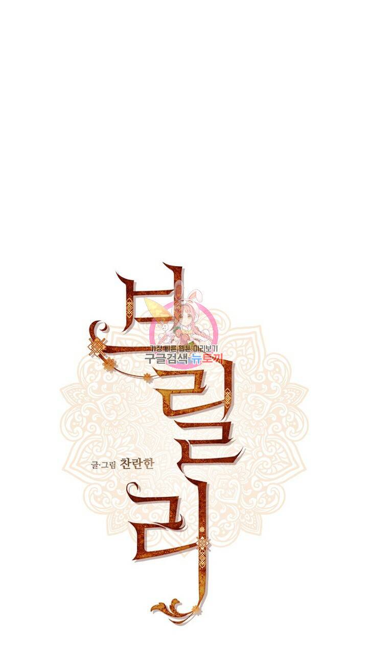 브릴리 123화 1