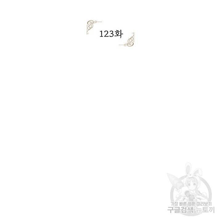 브릴리 123화 2