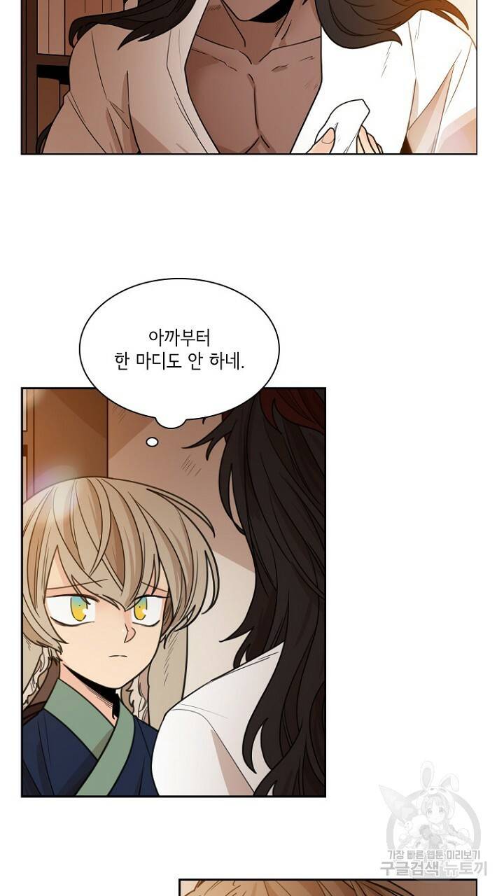 브릴리 123화 5