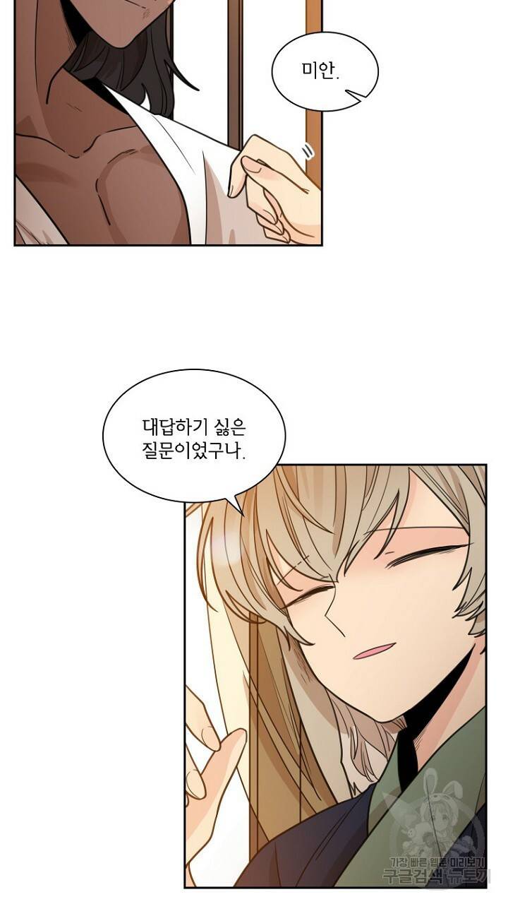 브릴리 123화 13