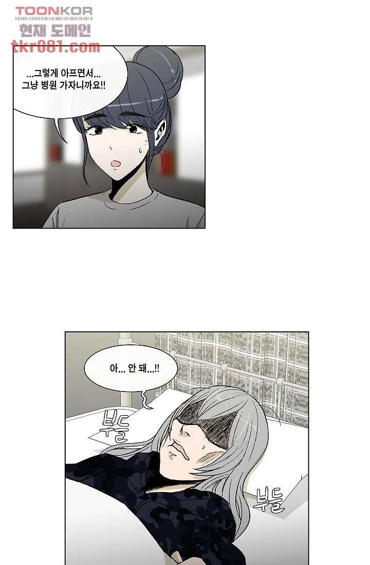 그놈은 여고생 28화 4
