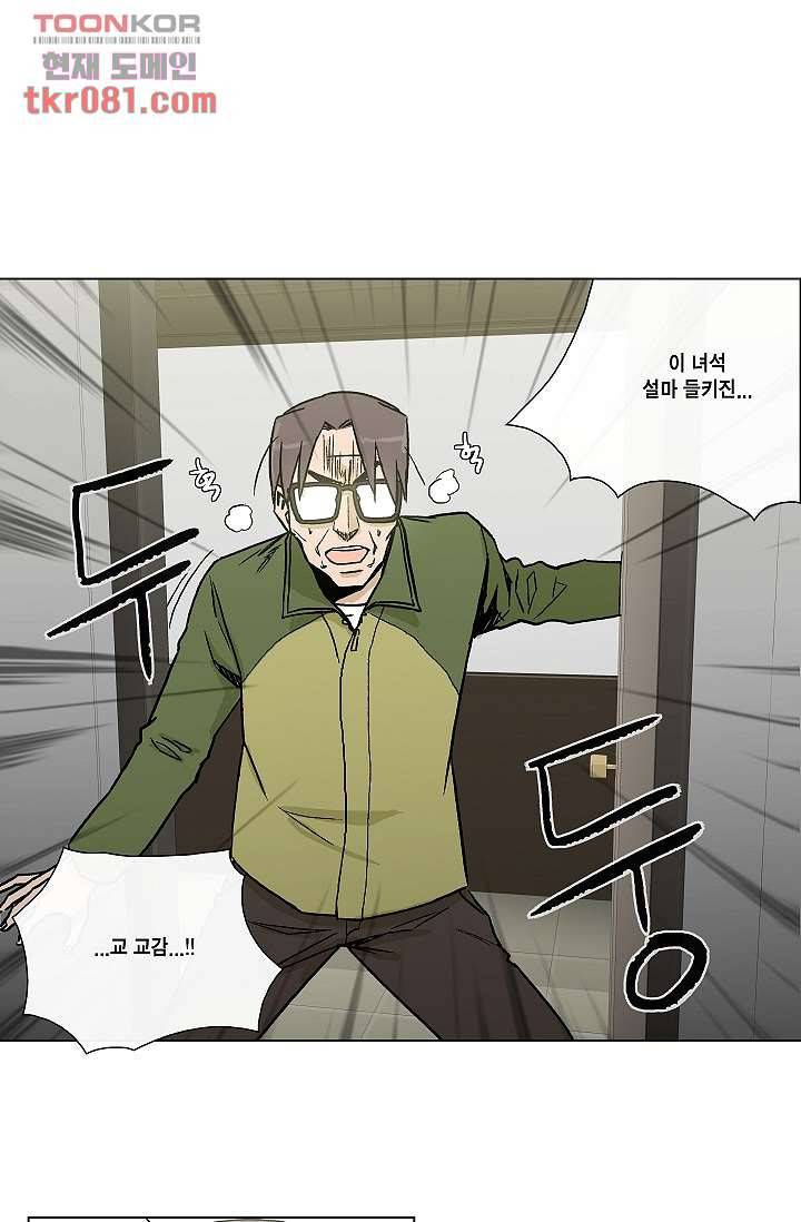 그놈은 여고생 28화 10