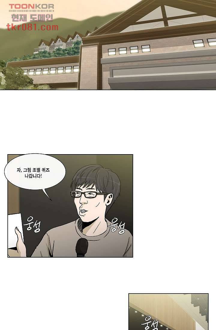그놈은 여고생 28화 14
