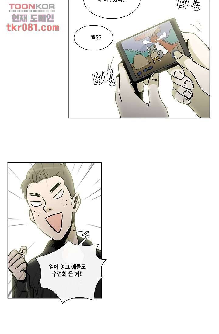 그놈은 여고생 28화 20