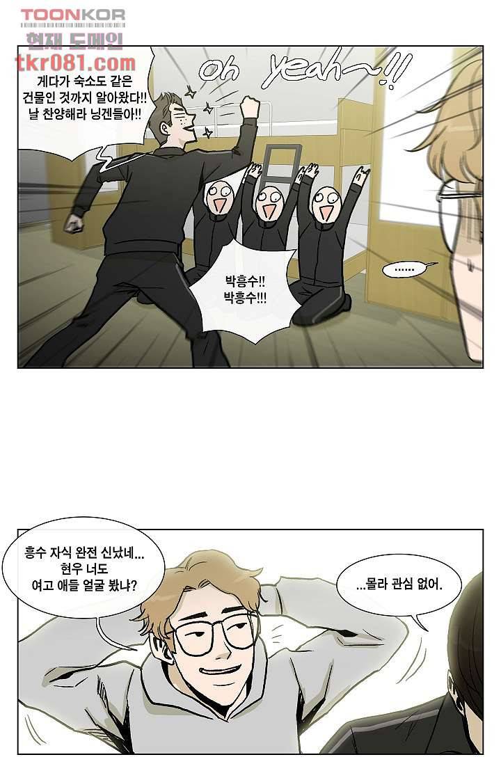 그놈은 여고생 28화 21