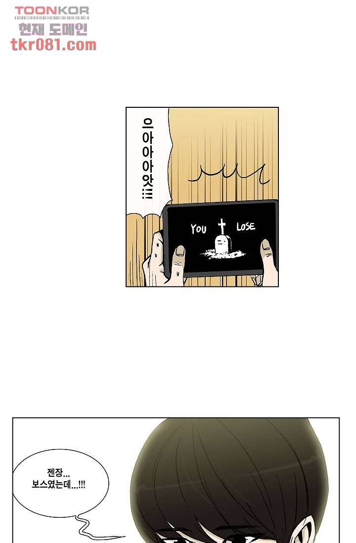그놈은 여고생 28화 22