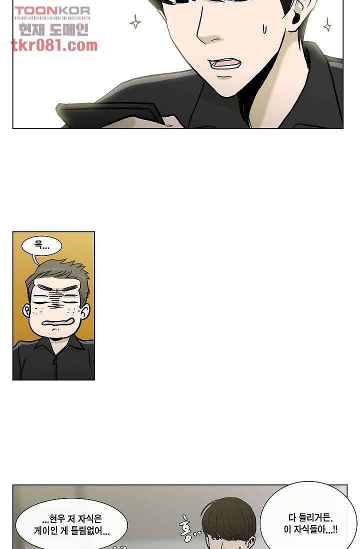 그놈은 여고생 28화 23