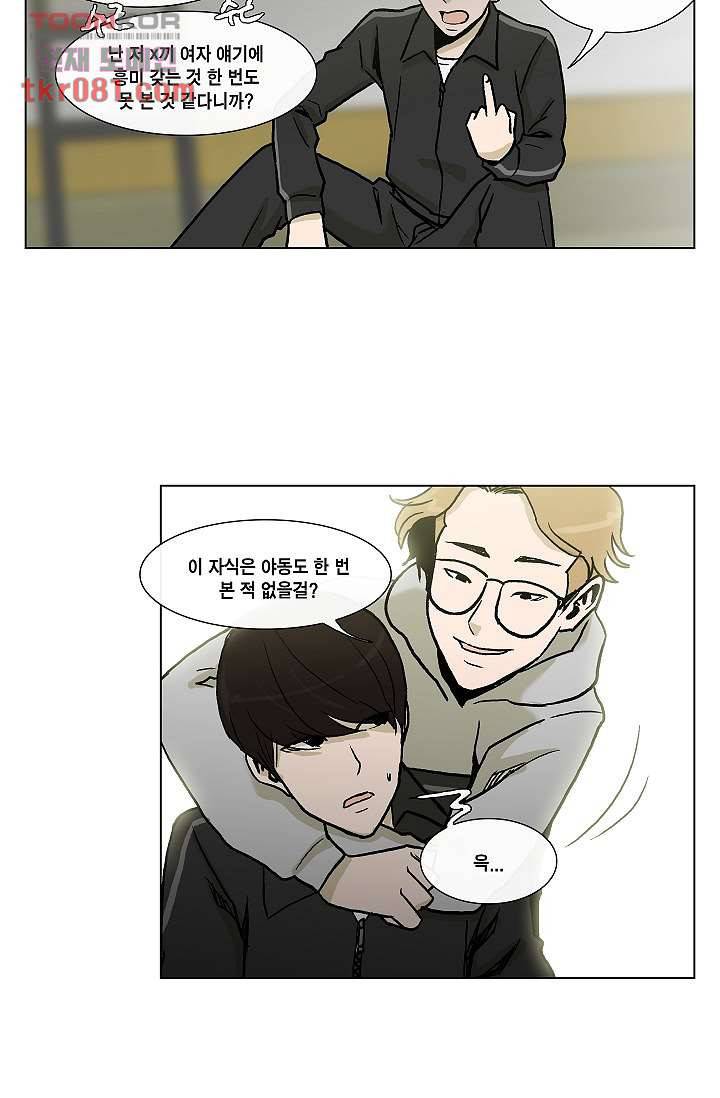 그놈은 여고생 28화 24