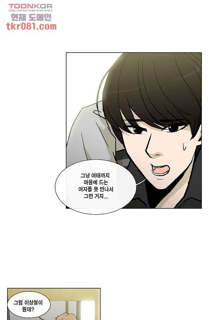 그놈은 여고생 28화 26