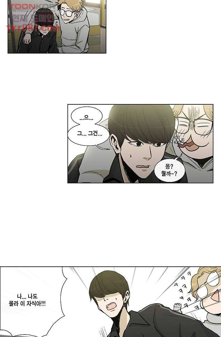그놈은 여고생 28화 27