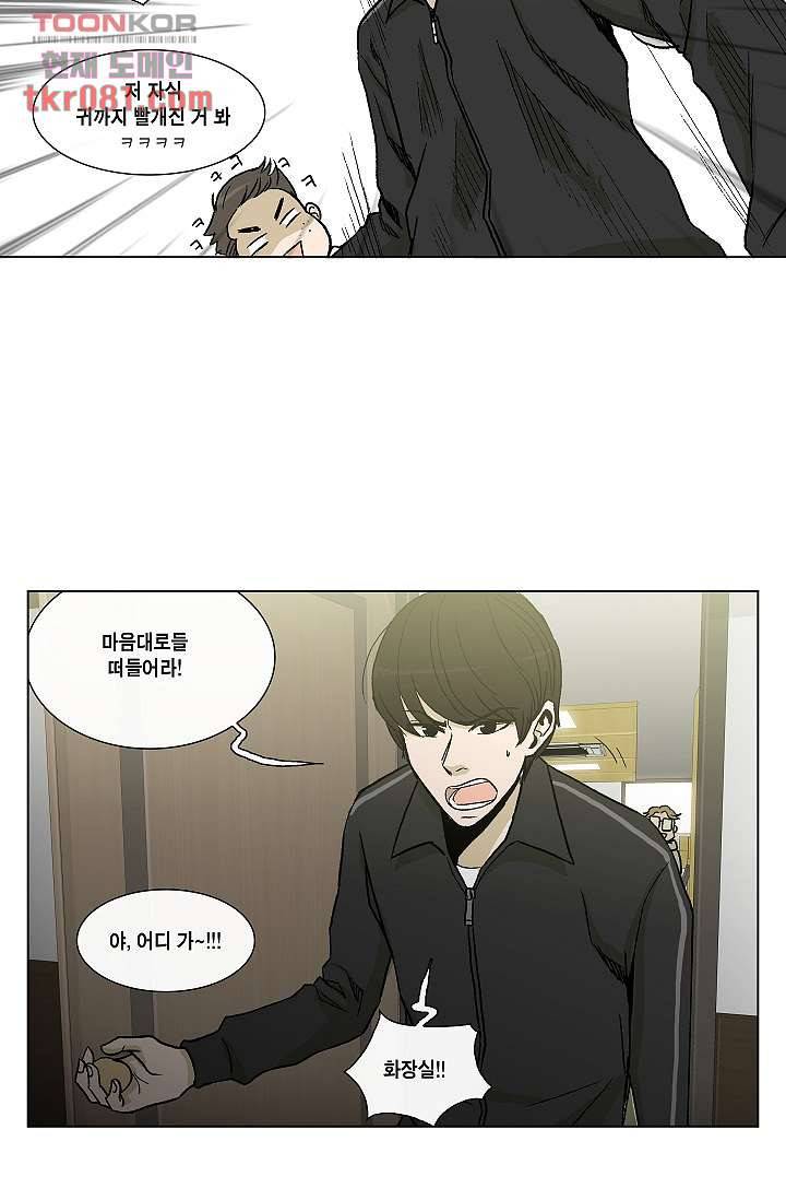 그놈은 여고생 28화 28