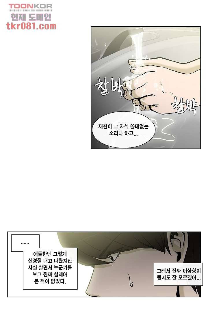 그놈은 여고생 28화 30
