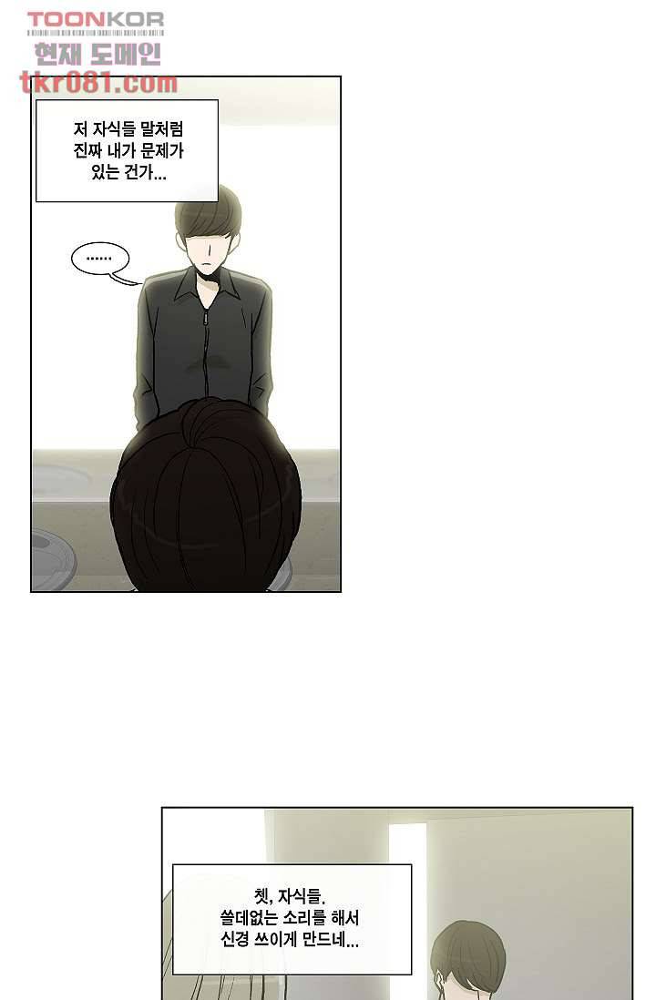 그놈은 여고생 28화 32