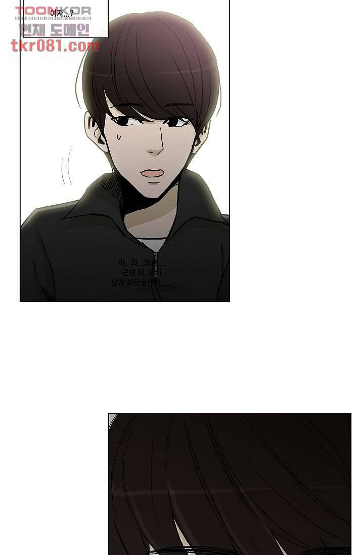 그놈은 여고생 28화 34