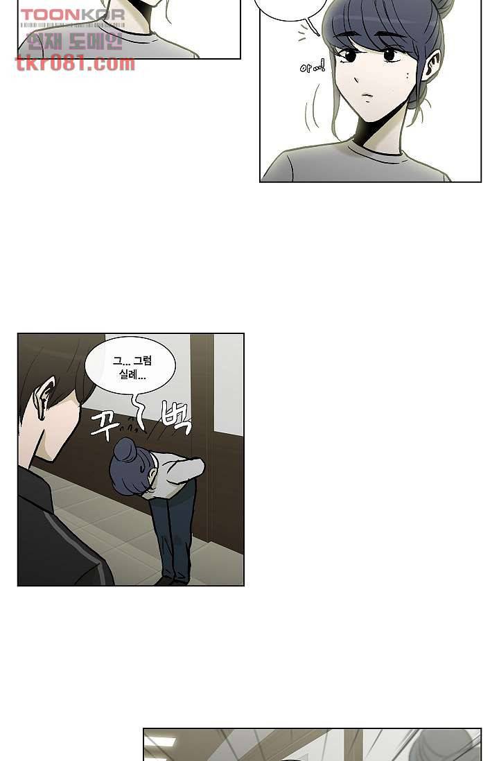 그놈은 여고생 28화 39