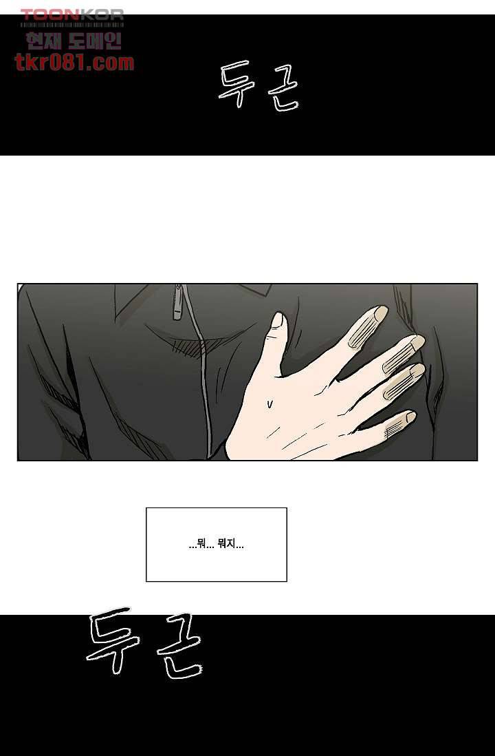 그놈은 여고생 28화 41