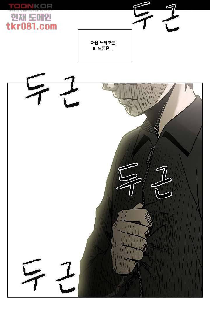 그놈은 여고생 28화 42