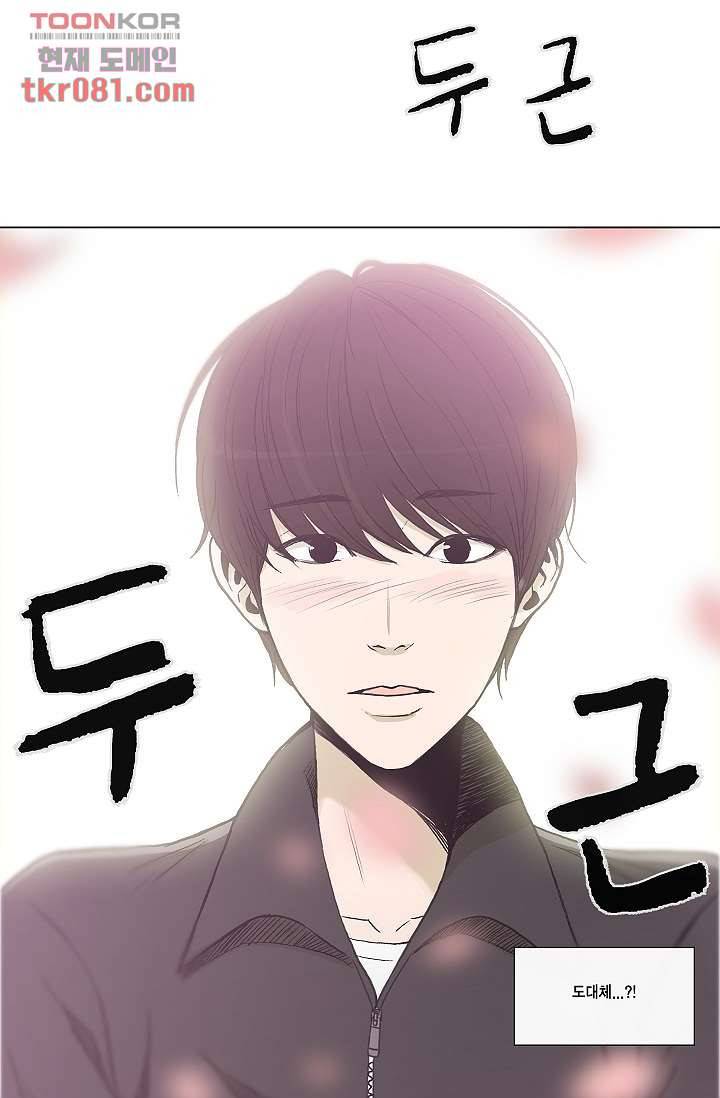 그놈은 여고생 28화 43