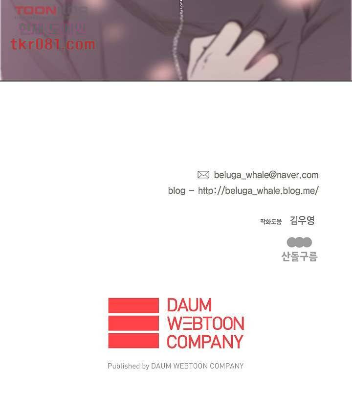 그놈은 여고생 28화 44