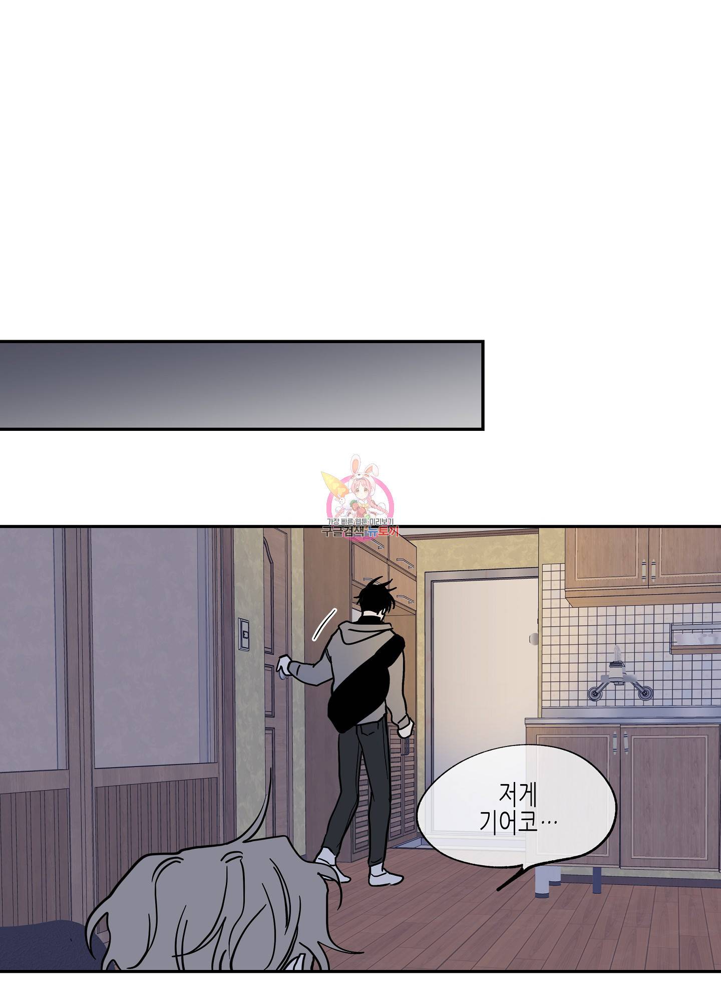 물가의 밤 14화 1