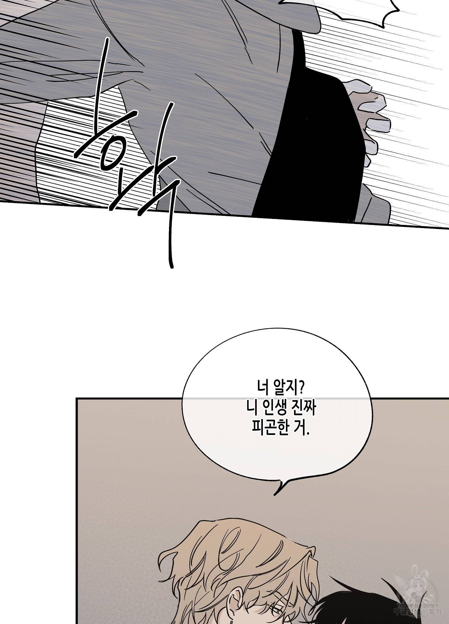 물가의 밤 14화 5
