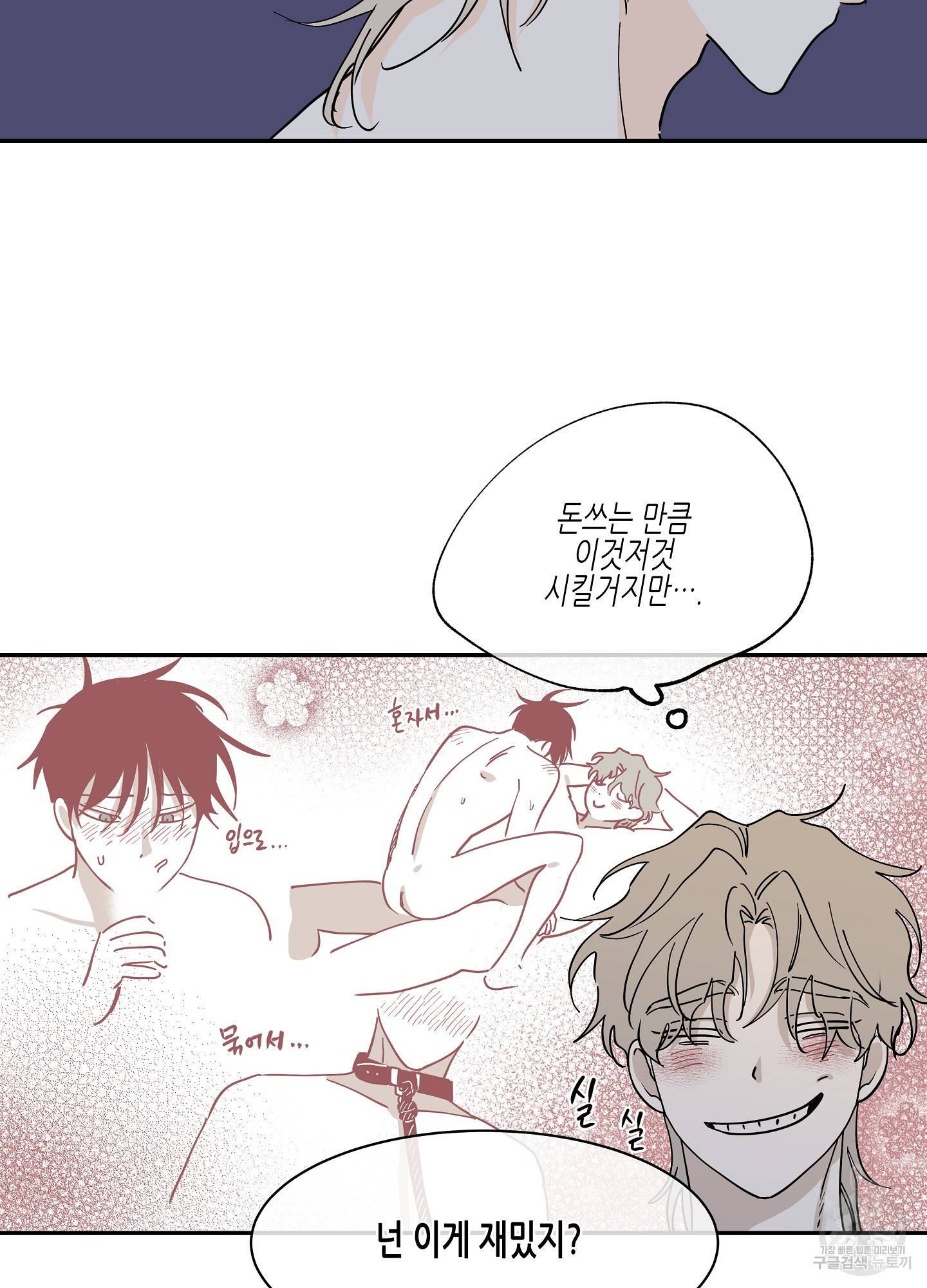 물가의 밤 14화 8