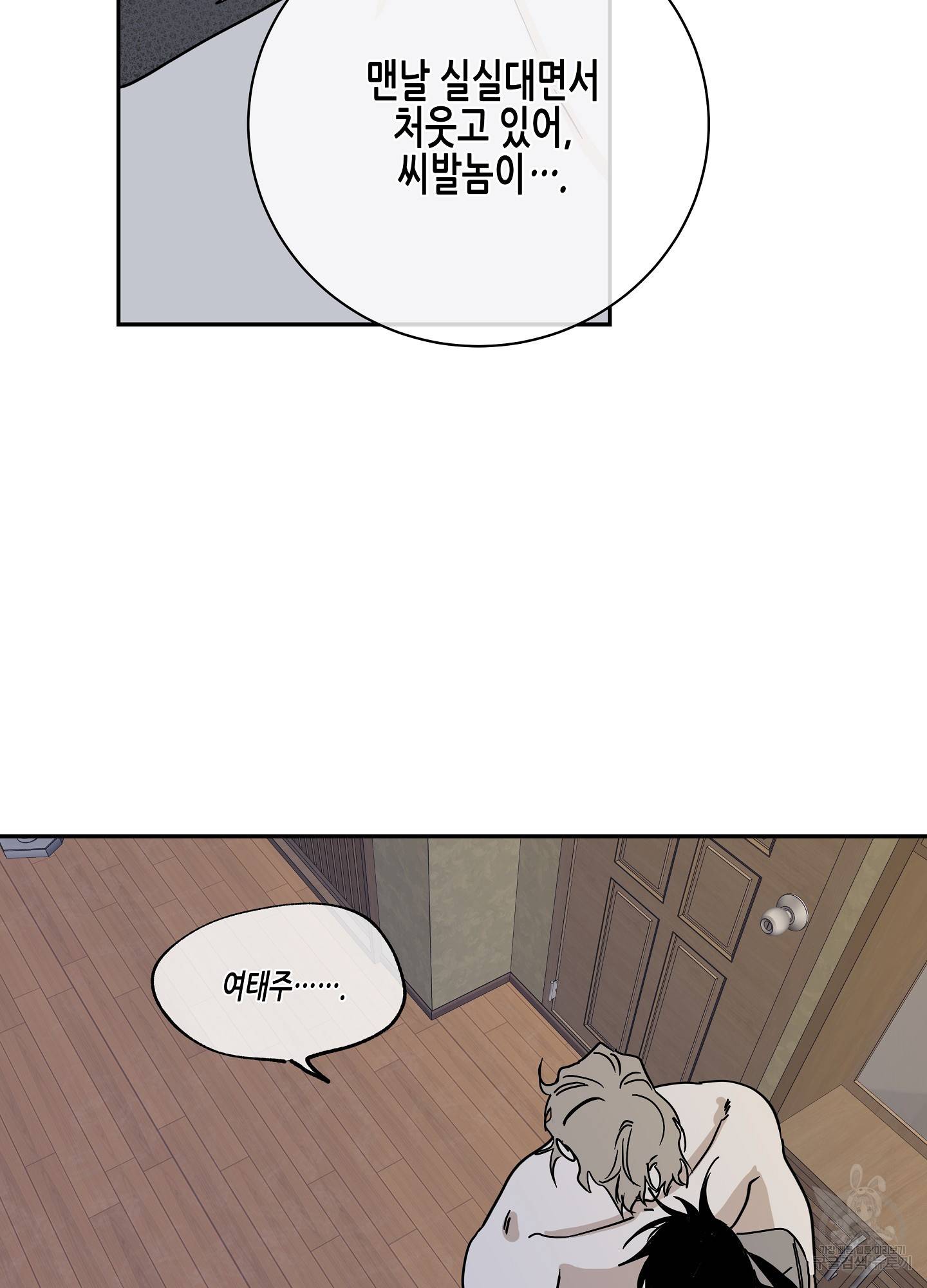 물가의 밤 14화 10