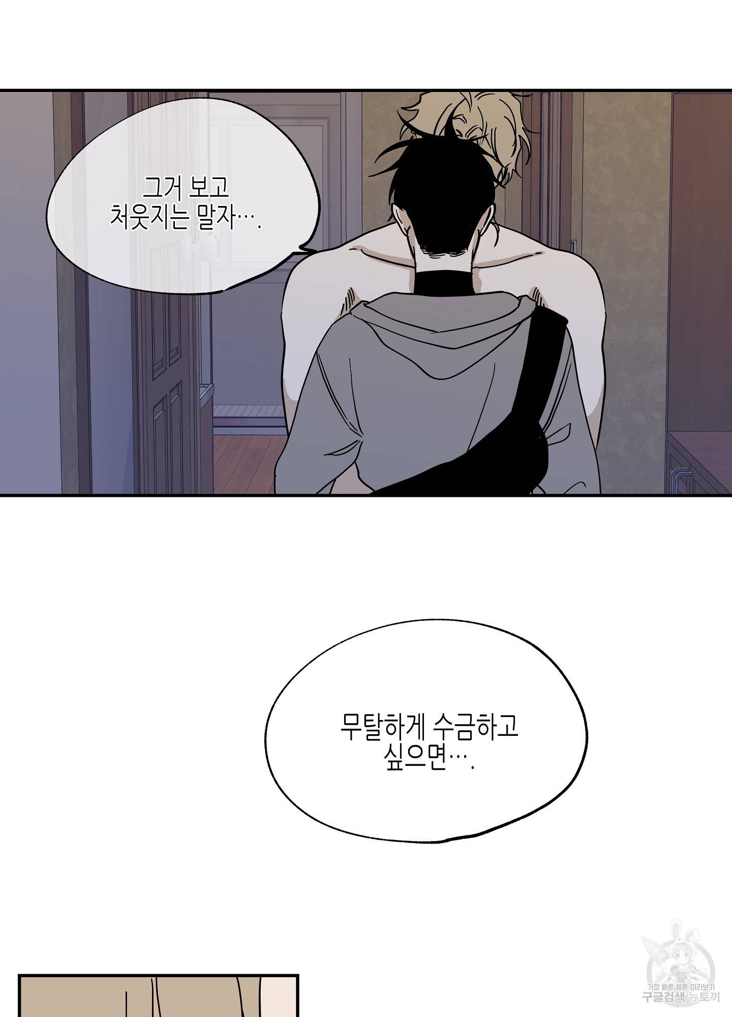 물가의 밤 14화 15