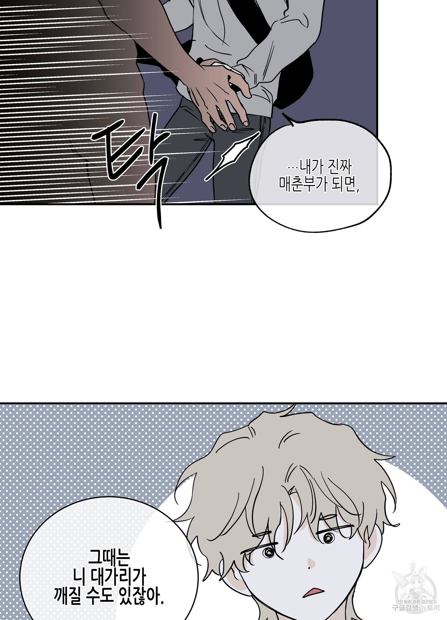 물가의 밤 14화 18