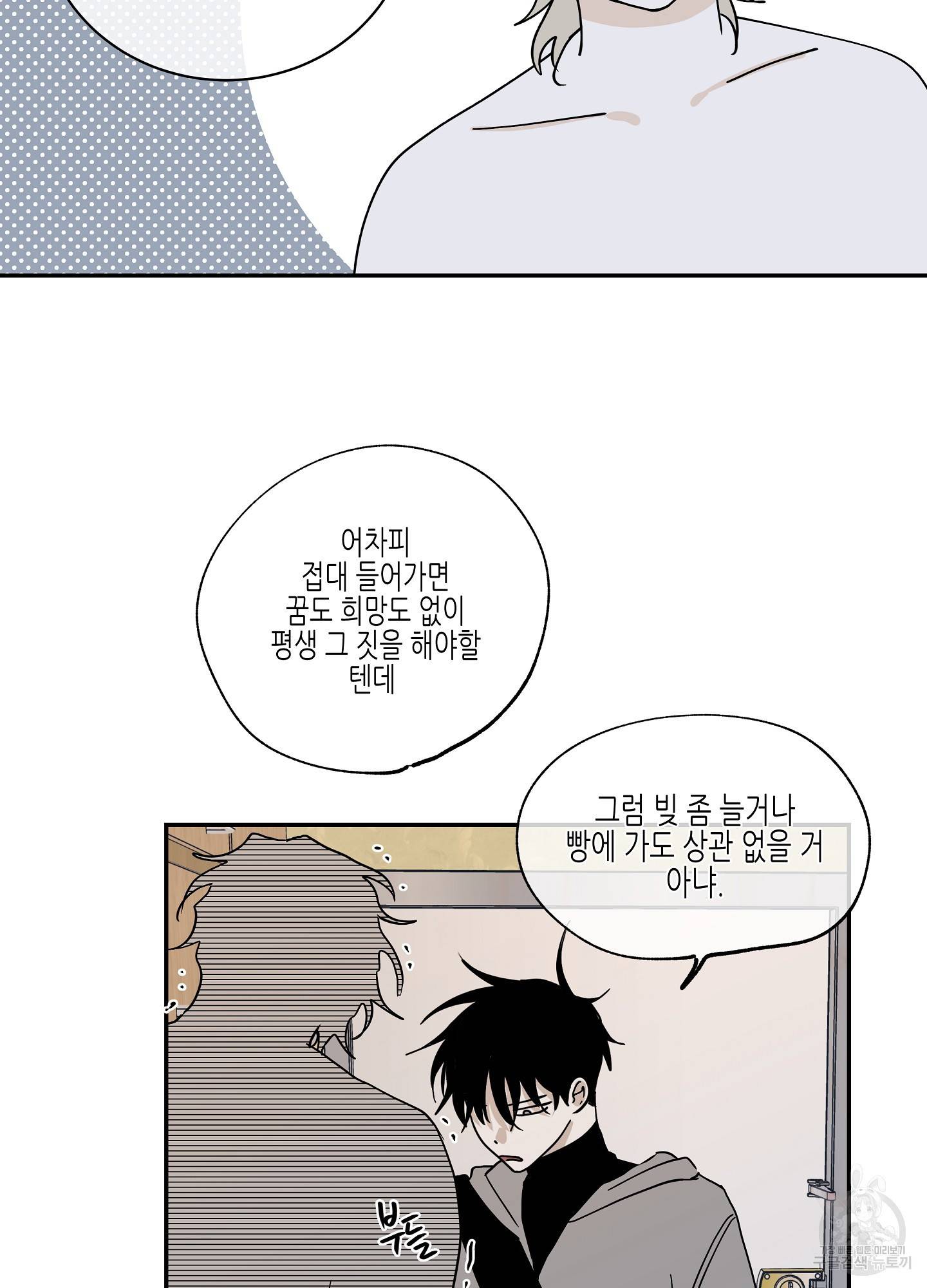 물가의 밤 14화 19