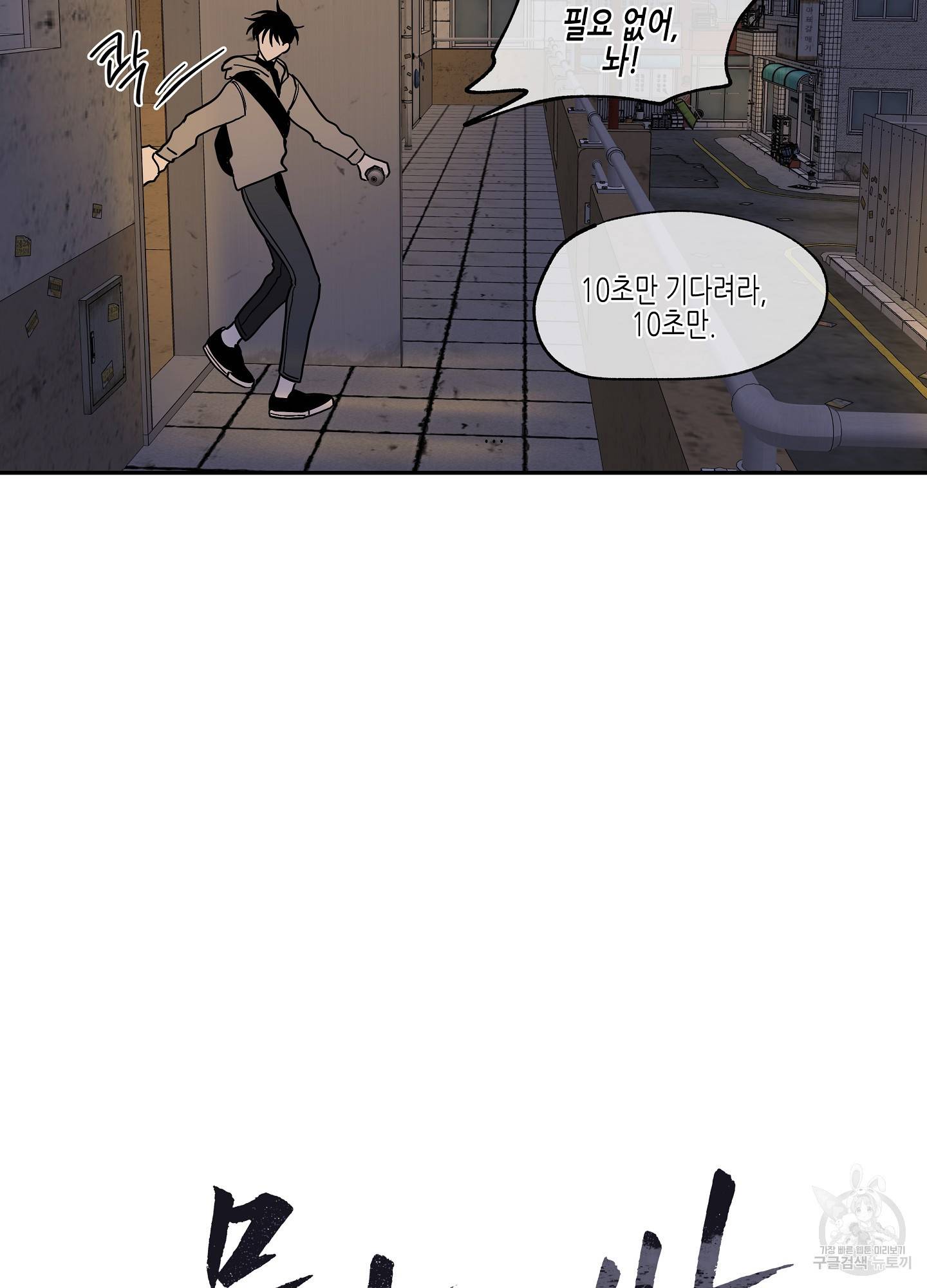 물가의 밤 14화 22