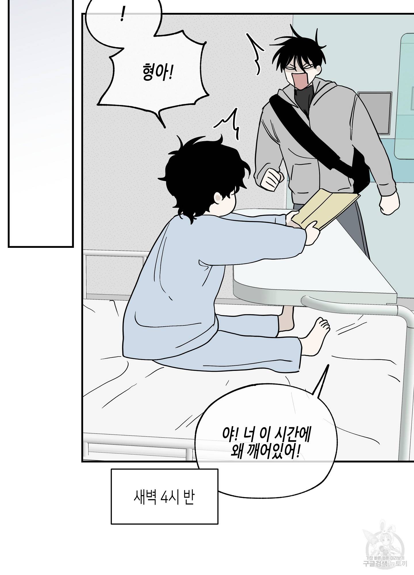 물가의 밤 14화 24