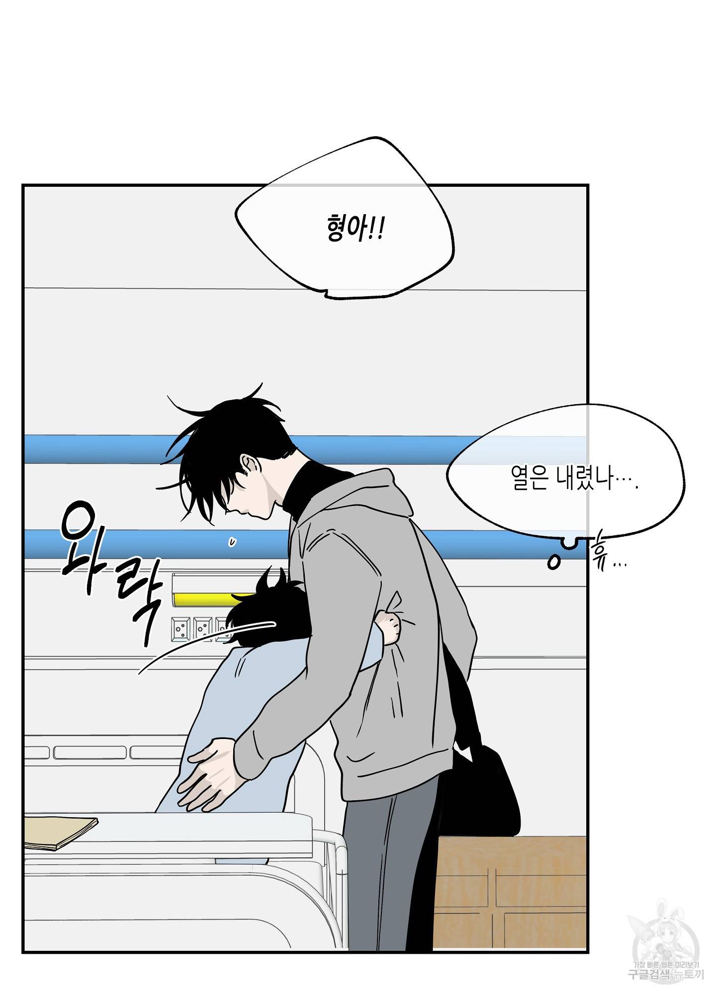 물가의 밤 14화 25