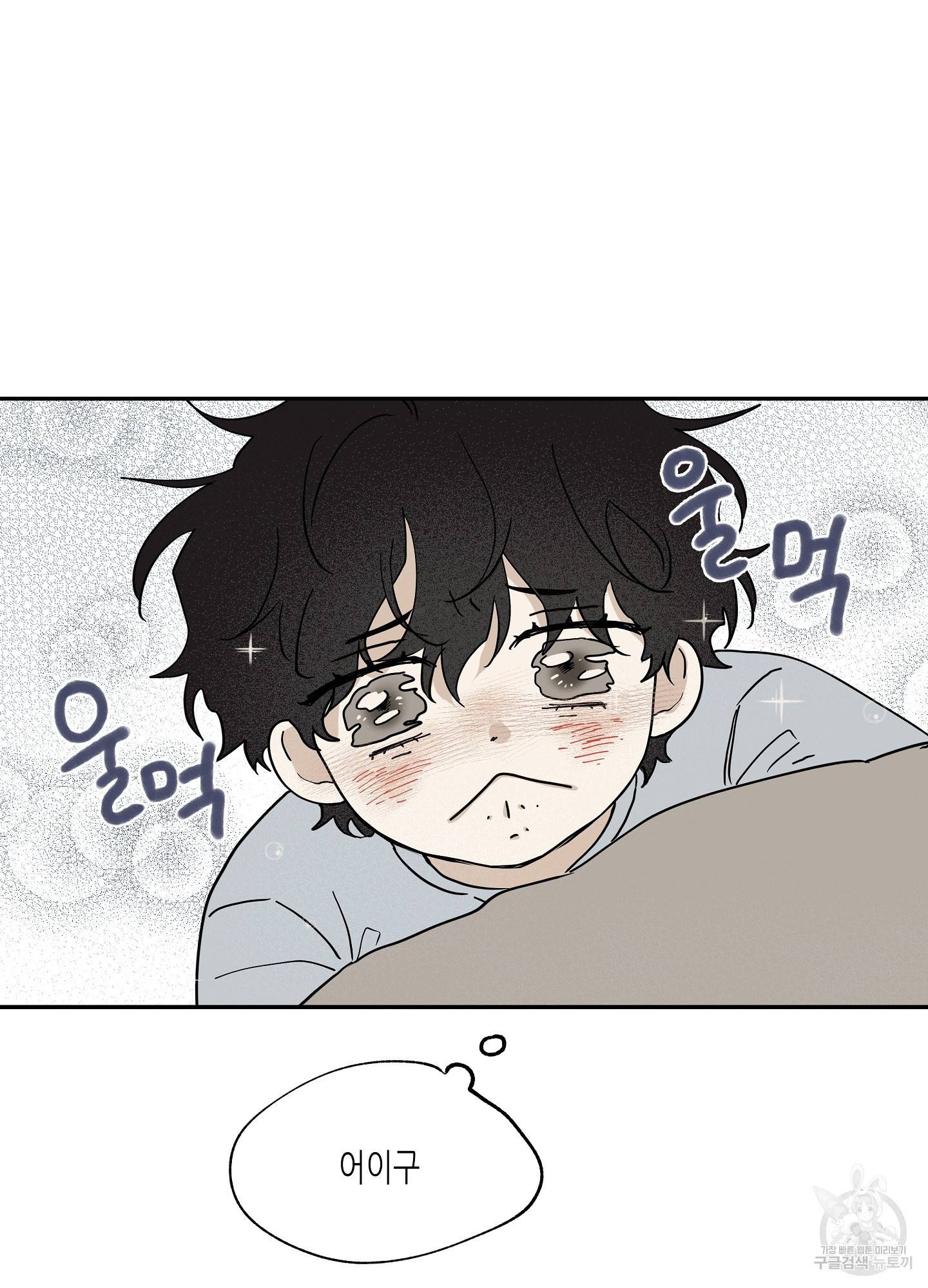 물가의 밤 14화 26
