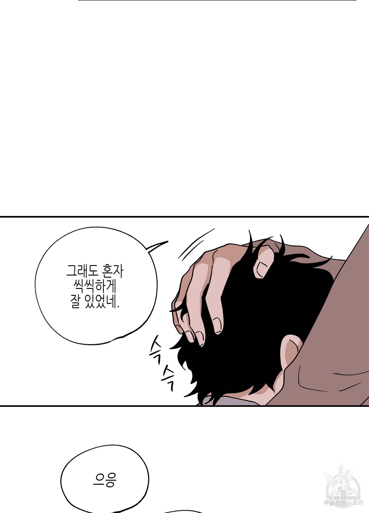 물가의 밤 14화 28