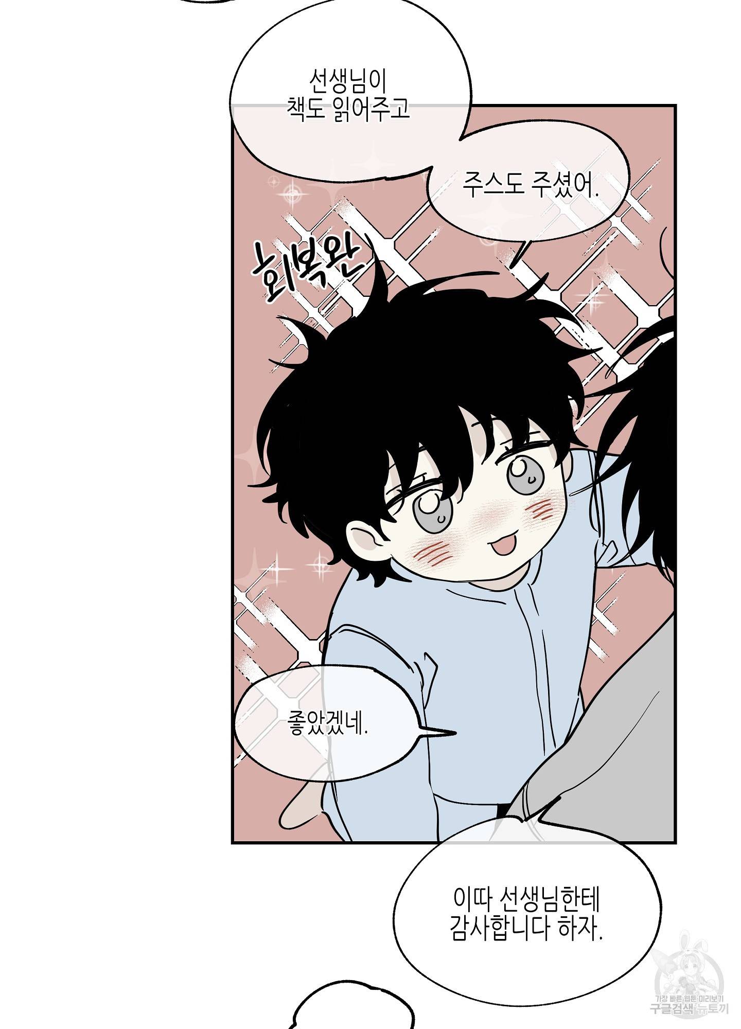 물가의 밤 14화 29