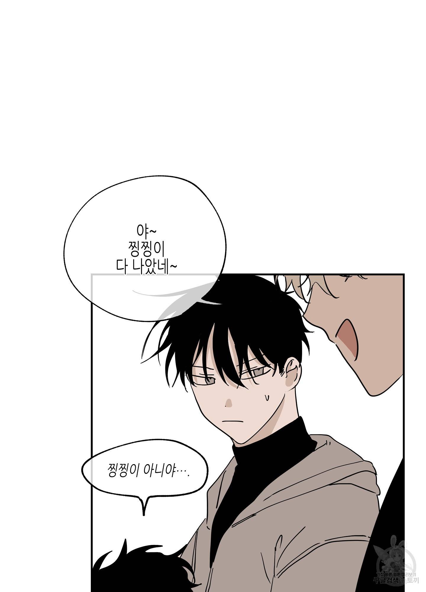 물가의 밤 14화 31