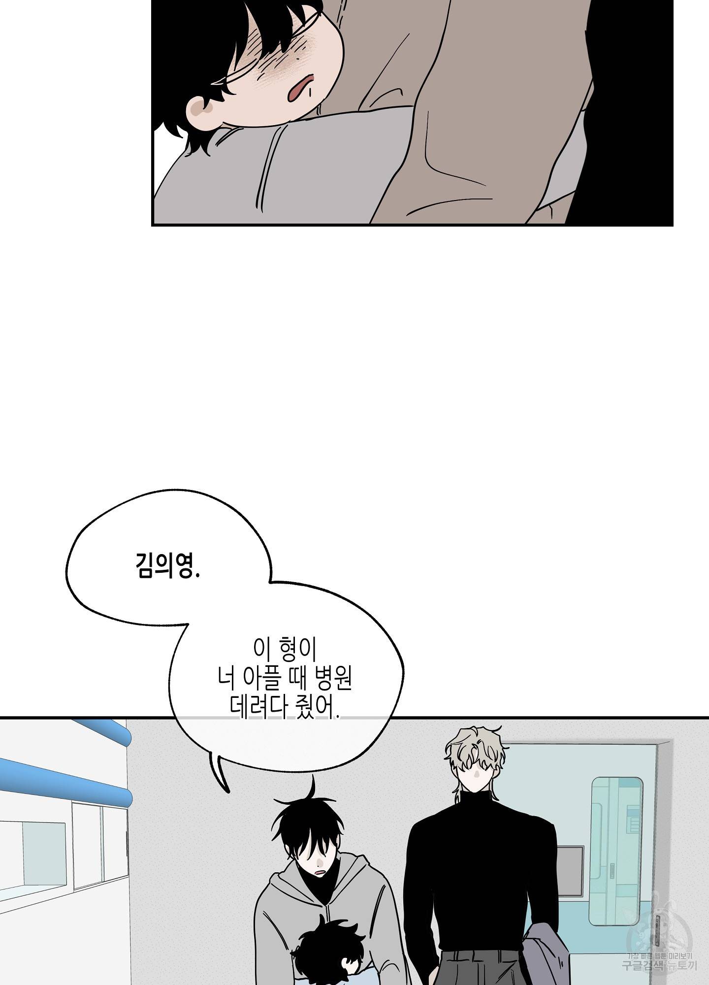 물가의 밤 14화 32