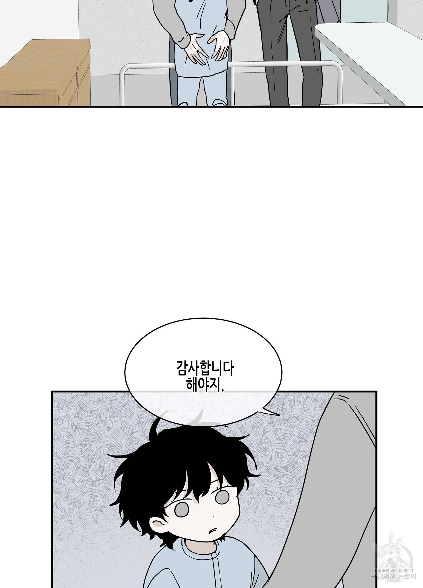 물가의 밤 14화 33