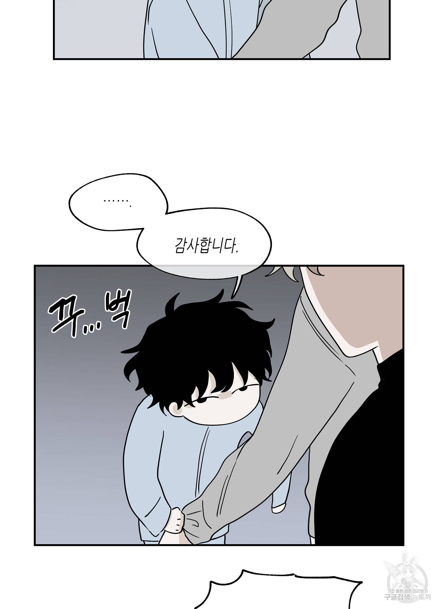 물가의 밤 14화 34