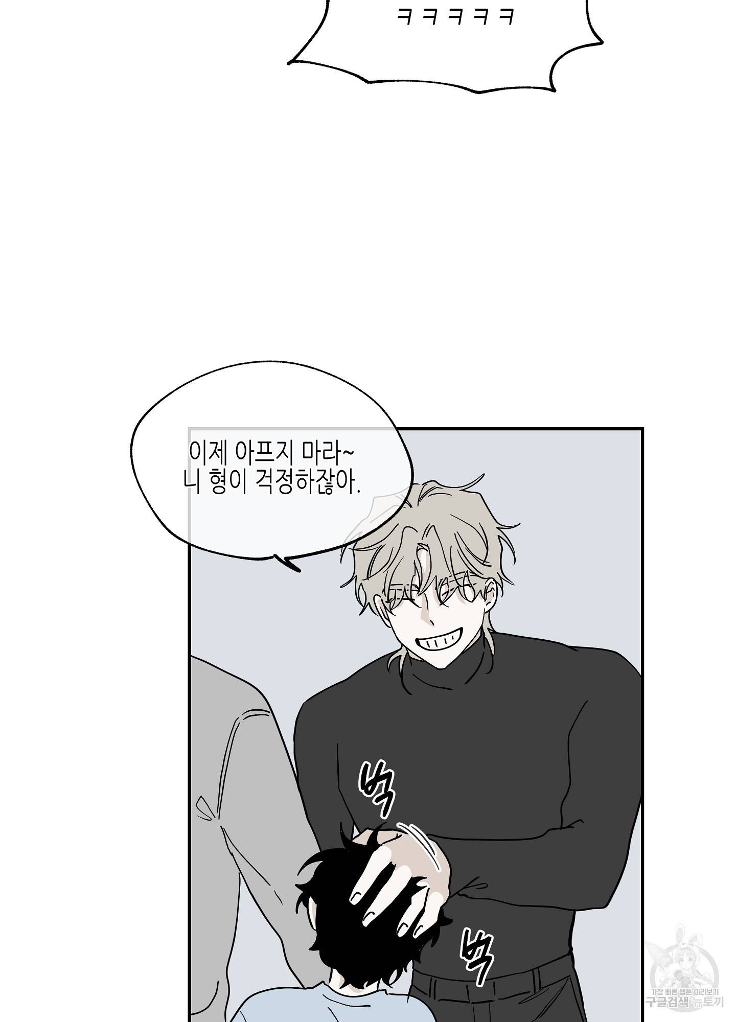 물가의 밤 14화 35