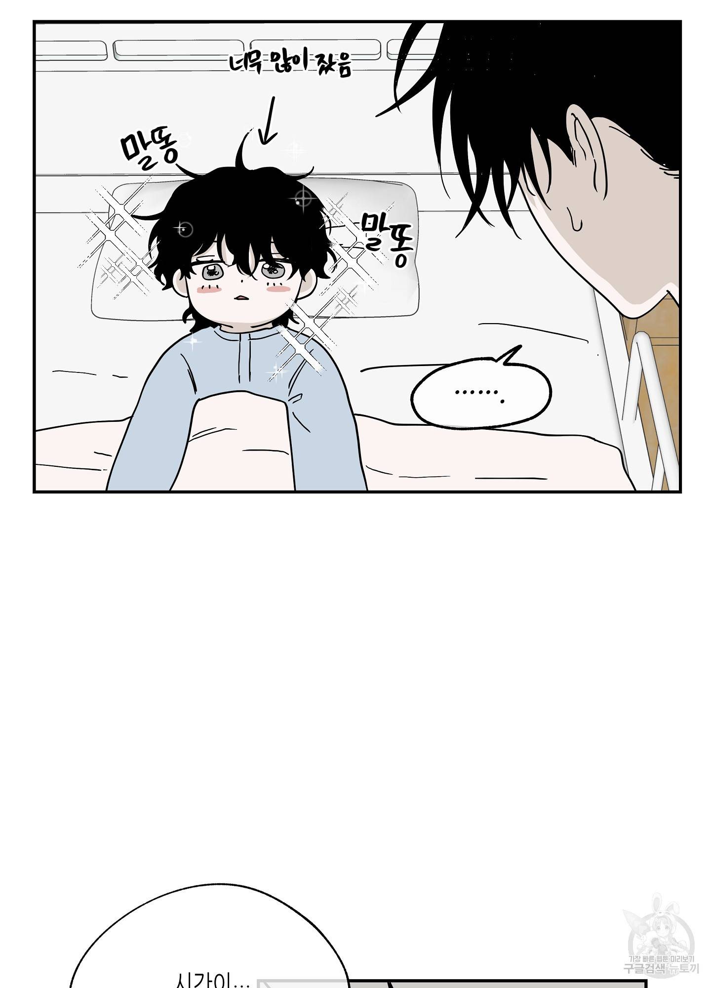 물가의 밤 14화 39
